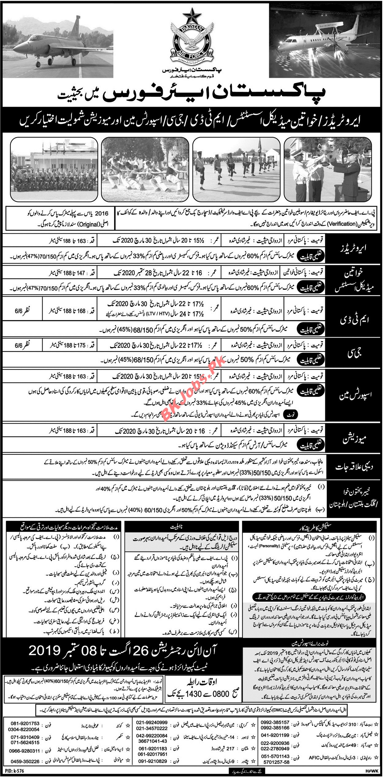 female medical assistant in paf 2021