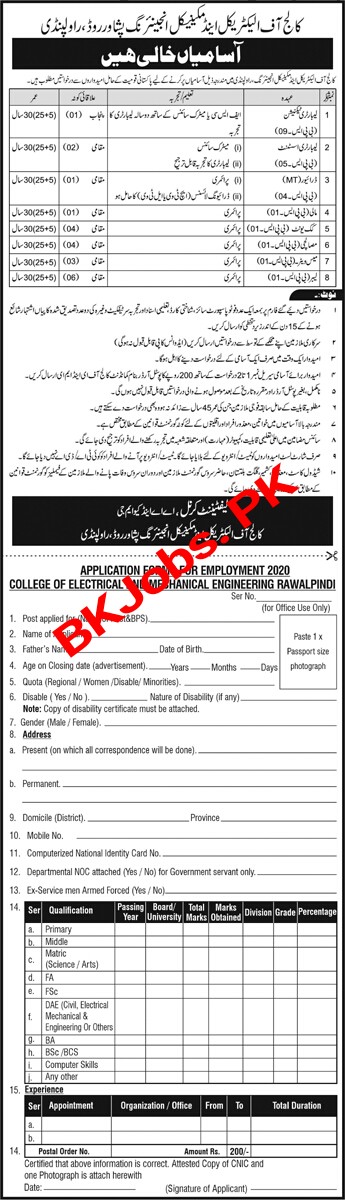 College Of Electrical Mechanical Engineering Rawalpindi Jobs 2020 For