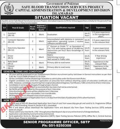 Capital Admin & Development Division Islamabad Jobs for Assistant ...