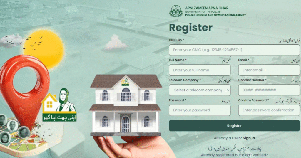 Young Pakistani family receiving house documents under Apni Zameen Apna Ghar Plot Scheme 2025 by Punjab Government